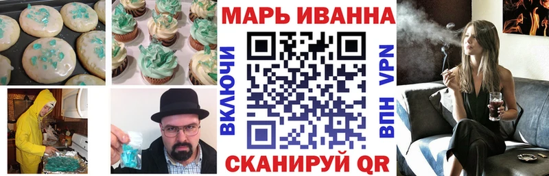 Еда ТГК марихуана Новопавловск