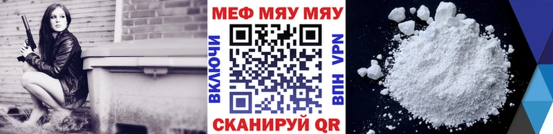 МЕФ mephedrone  Новопавловск 